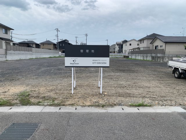 栗東市北中小路の事業用地