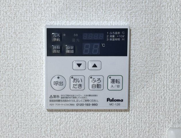 プレイス緑ヶ丘の設備|※他号室の写真です※