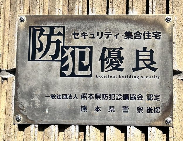 プレイス緑ヶ丘のその他