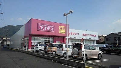 【周辺】 | エヴァーグリーンＱ | コスモスまで260m