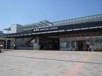 【周辺】 | ロータス青山１ | JR黒崎駅まで2100m