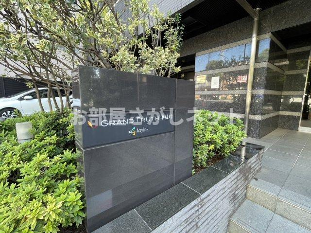 グラントゥルース中板橋【おとり物件なし】#学生・社会人にオススメ！初期費用分割払いOK！のエントランス