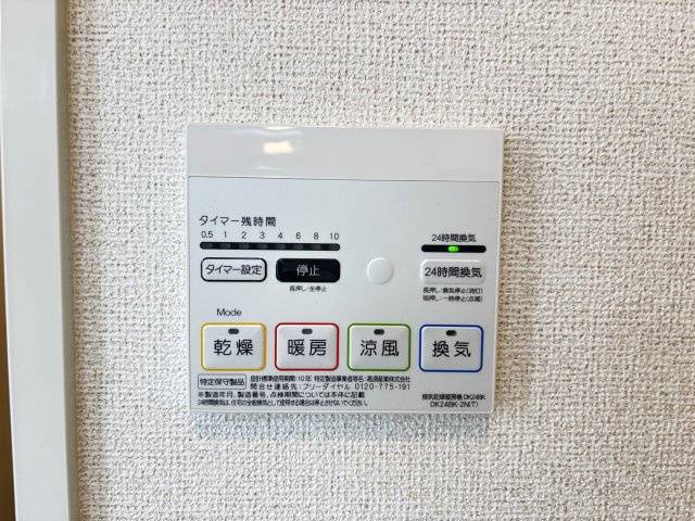 ストロベリーフィールドの設備