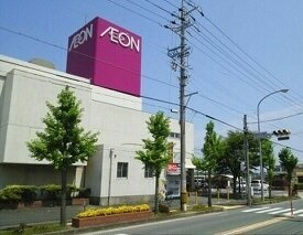 【周辺】 | サニーヒルメゾン | イオン田原店まで2380m