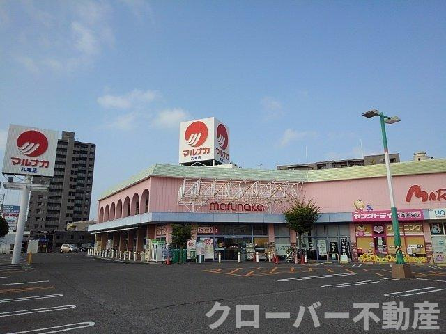 サンハイム今津Ｂのその他|マルナカ丸亀店まで1300m