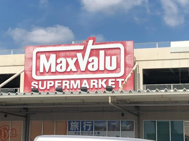 ニューレジデンスジュンの周辺|マックスバリュ小牧堀の内店まで975ｍ
