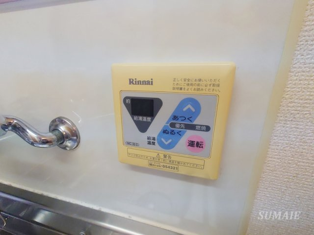 サンエール東十条の設備|給湯リモコンです☆