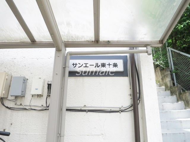 サンエール東十条の周辺|駅まで徒歩3分☆ミ