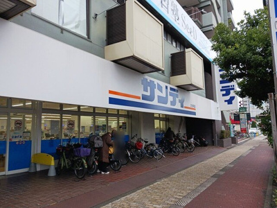 【周辺】 | ラルエット | サンディ鶴見緑店様まで100m