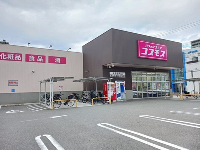 【周辺】 | ラルエット | コスモス大阪鶴見店様まで550m