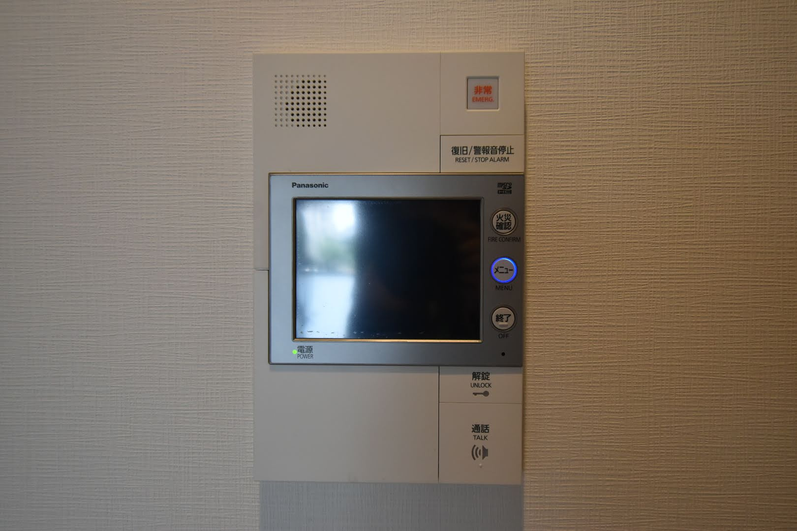 パークアクシス名古屋山王橋のセキュリティ|モニター付きインターホン