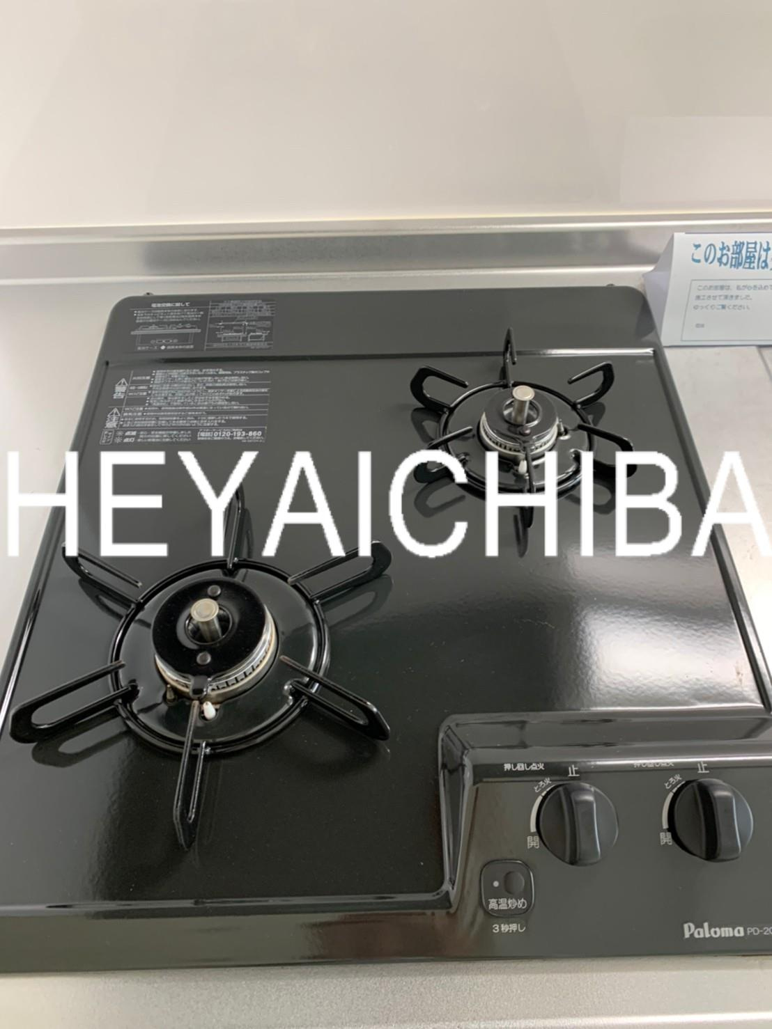 雅舟(ガシュウ)のキッチン|2口コンロ