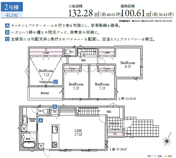 船橋市金杉８丁目４期の間取り