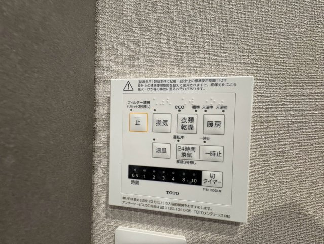 垂水区桃山台3丁目　新築戸建て　2号地の設備