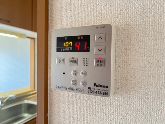 ローズガーデン長塚Ⅰの設備|給湯・追い焚き機能
