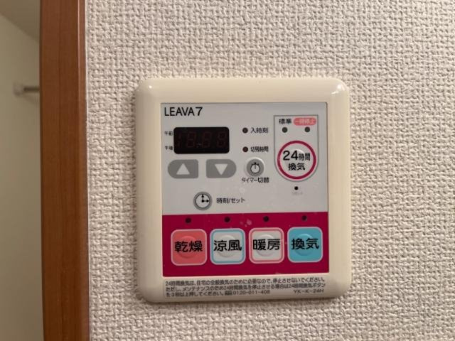 ローズガーデン長塚Ⅱの設備|浴室換気暖房乾燥機