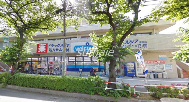 クリスタル浮間のその他|ウエルシア薬局浮間店
