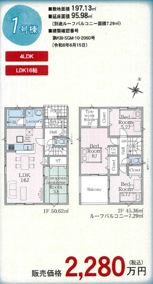 【間取り】 | 山北町山北　新築戸建て　残1棟　JR線「山北駅」徒歩19分