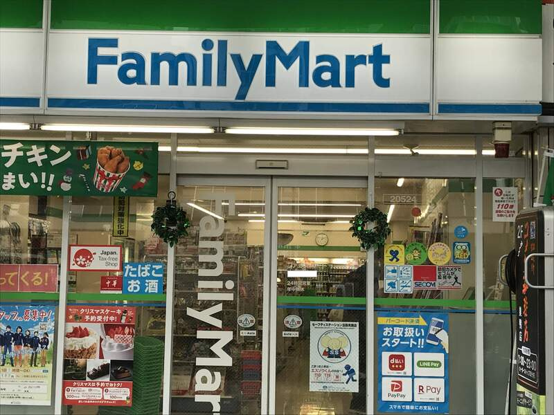 リブリ・西国立の周辺|ファミリーマート 西国立駅前店 500m