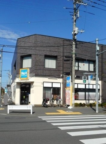 アヴニールの周辺|ビッグ・エー東大和仲原店まで130m