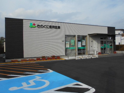 【周辺】 | リアンフォール　Ⅰ | きのくに信用金庫道成寺支店様まで500m