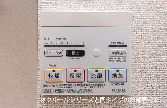 ジャム　ハウスのその他