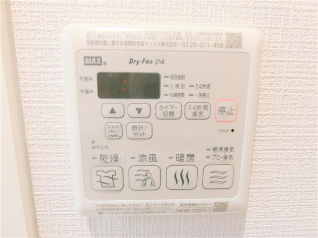 メゾンドアルグの設備
