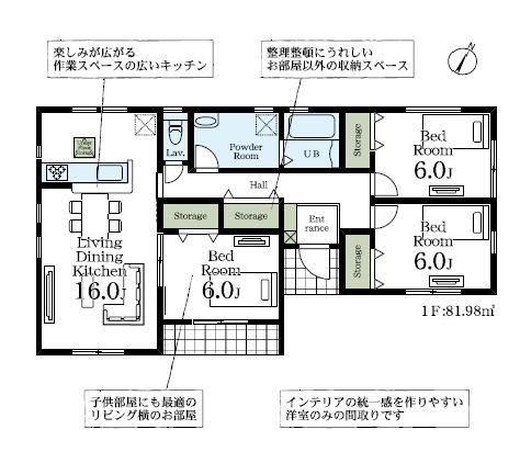 野木町友沼　3号棟の間取り