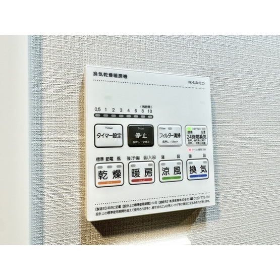 【設備】
