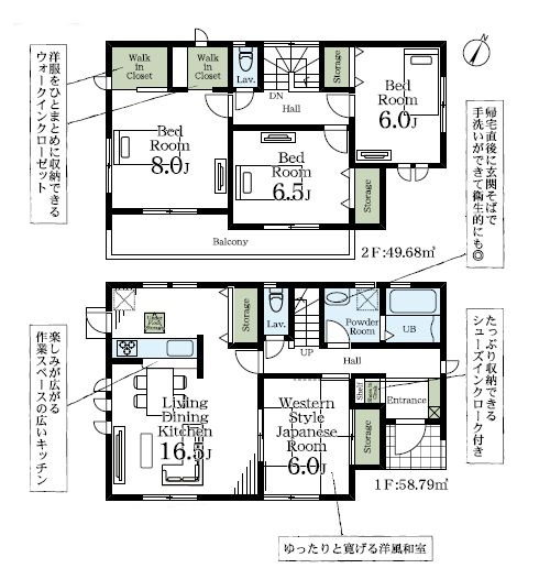野木町友沼　2号棟の間取り