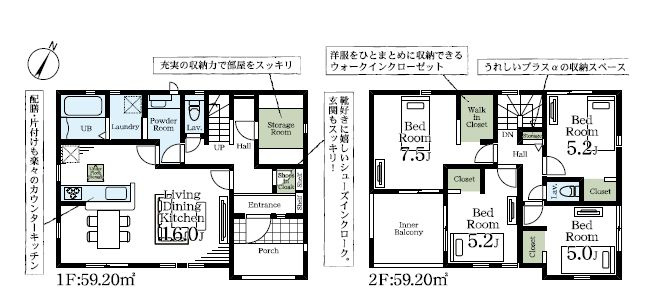 野木町友沼　1号棟の間取り