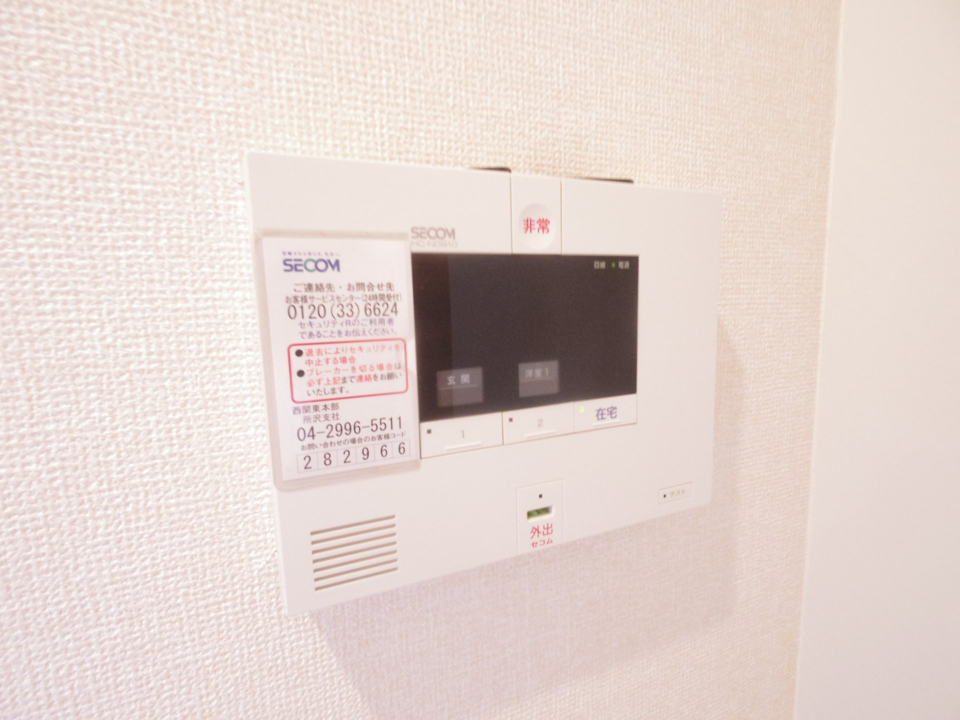 ルヴェデュソレイユのセキュリティ|※他号室写真です