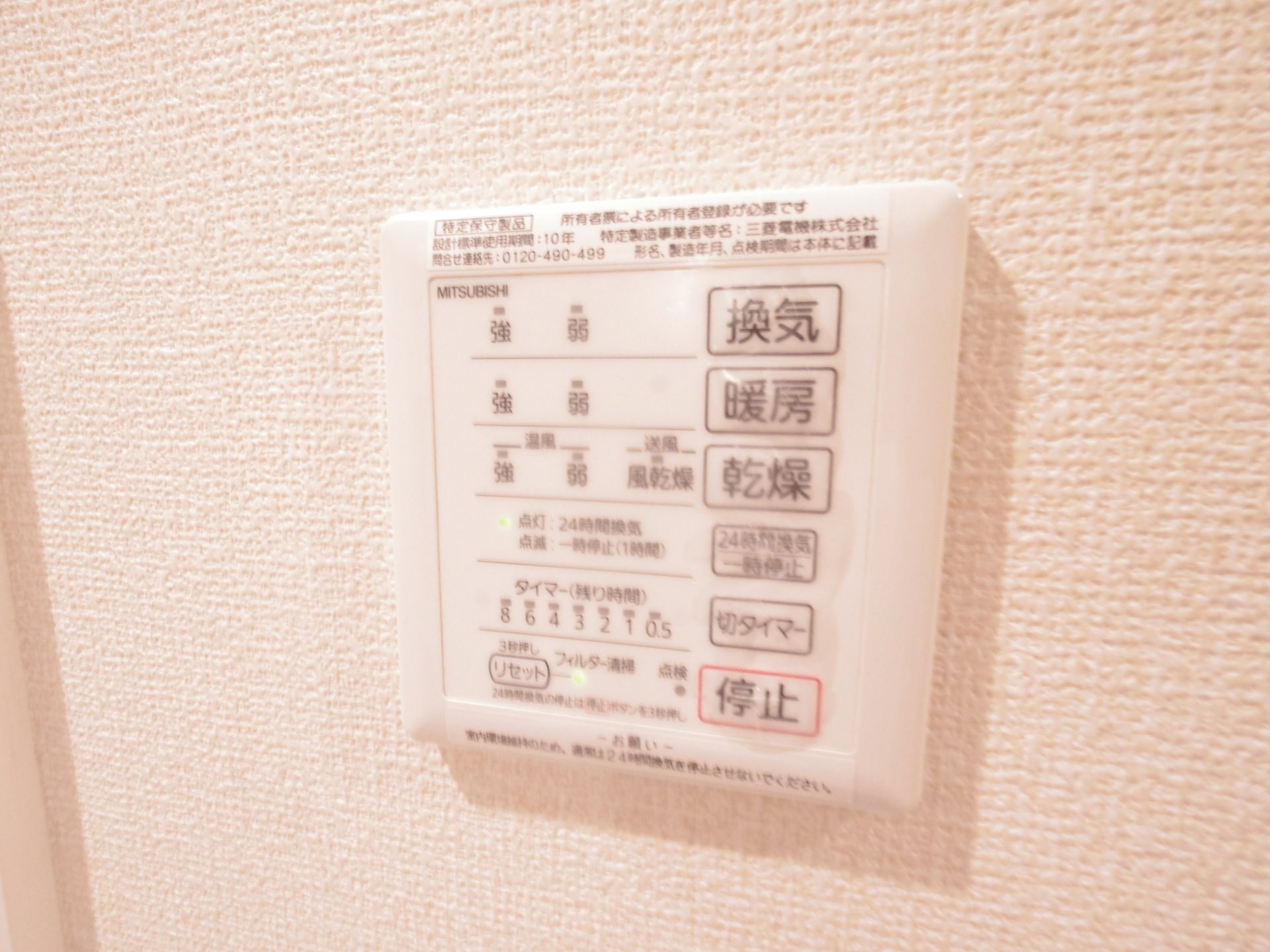 ルヴェデュソレイユの設備|※他号室写真です