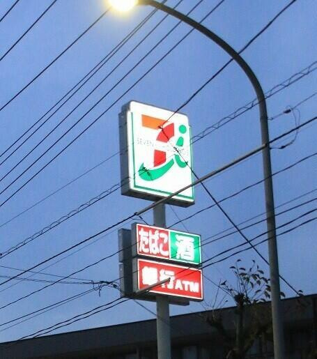 【周辺】 | セブンイレブン大田区…まで116m