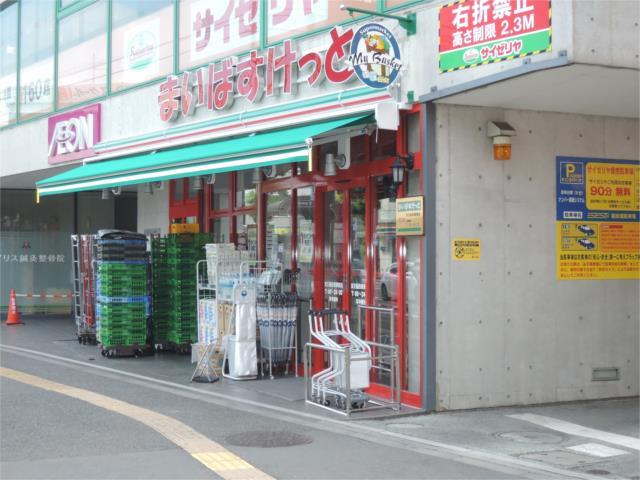 川崎市多摩区菅４丁目の賃貸マンションの周辺|まいばすけっと　京王…まで680m
