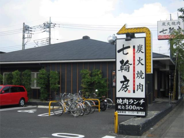 川崎市多摩区菅４丁目の賃貸マンションの周辺|七輪房稲田堤店まで173m