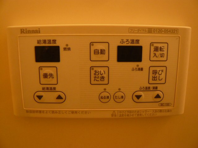 サザンハイムＫのその他|追炊き機能