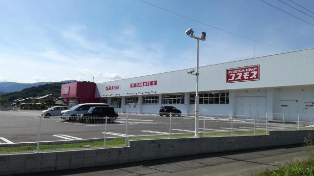 ＵＲＢＡＮ　ＳＱＵＡＲＥの周辺|ディスカウントドラッグコスモス浜玉店まで1,042ｍ