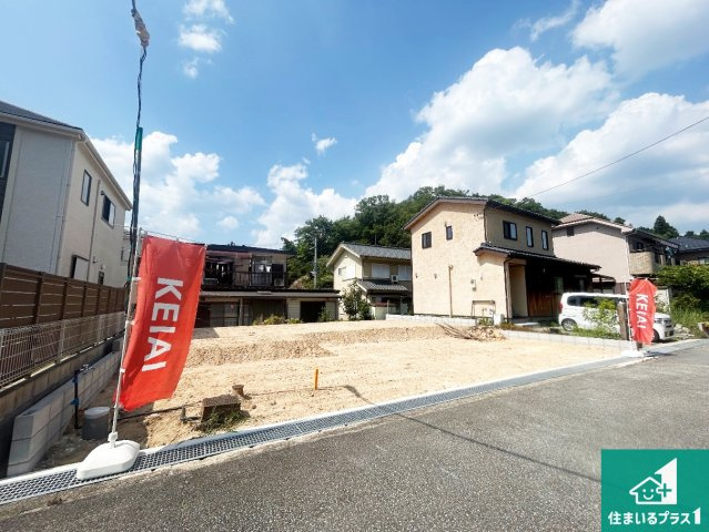 西宮市生瀬高台　第1期　新築一戸建ての外観|周辺は落ち着いた街並みの住宅地！子育てがしやすい住環境です！まだ未完成ですが、現地でしかわからない事もございます。是非一度ご覧ください。