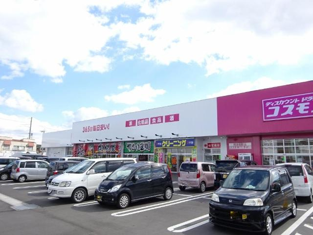 フォレスト離宮唐津の周辺|ディスカウントドラッグコスモス和多田駅店まで857ｍ