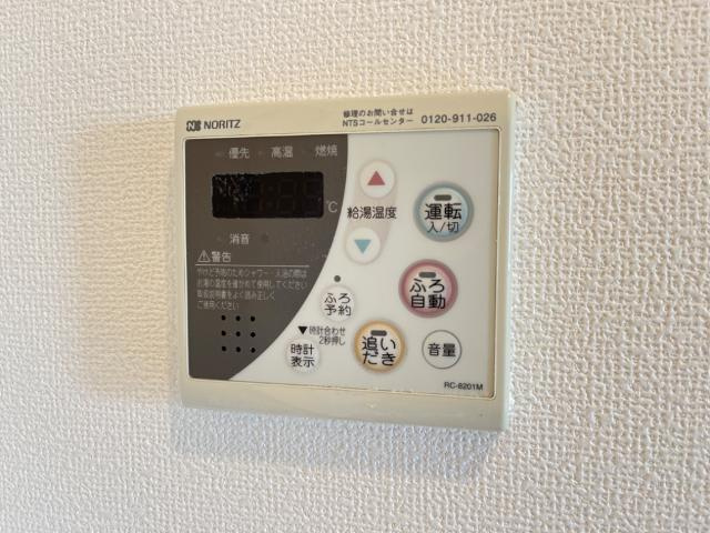 グランディール高尾の設備|給湯リモコン