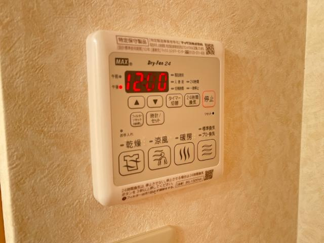 グランディール高尾のその他|浴室乾燥機リモコン