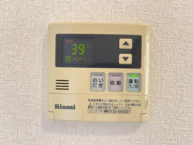 グレイスエクセレンスの設備|給湯リモコン