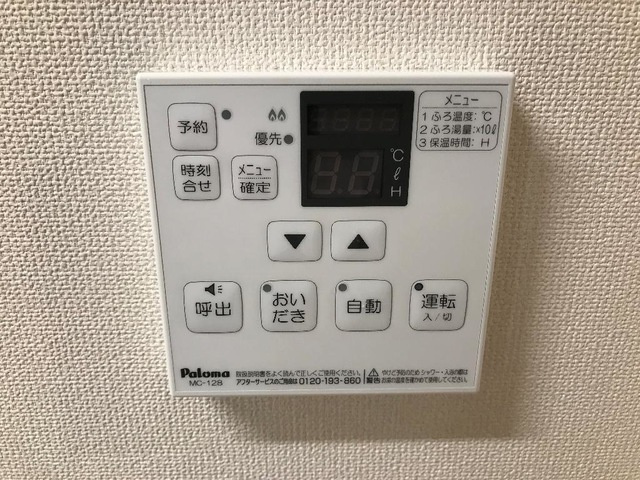 【設備】 | ラ・プラース古出来