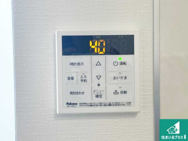 川西市西多田　新築一戸建ての発電・温水設備|給湯器リモコン（LDK側）ボタン一つでお風呂のお湯はり・追い炊き可能！便利な呼び出し機能付き！表示文字が大きく読みやすい有機ＥＬを採用！どの角度からも見やすくなっています。