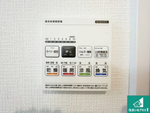 ■川西市西多田　新築一戸建ての冷暖房・空調設備|浴室暖房乾燥機リモコン！浴室暖房・衣類乾燥・涼風・浴室換気、お風呂を快適・便利にする機能付き！暮らしに役立つ多彩な機能で一年中活躍します！