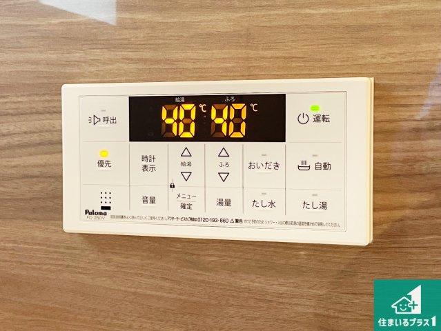 ■川西市西多田　新築一戸建ての発電・温水設備|給湯器リモコン（浴室側）省エネタイプの給湯器でお湯はり・追い炊き自由自在！お子様から高齢者の方まで、みんなが操作しやすいボタン配置です。