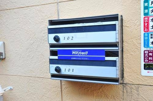 プレステージ椎名町のその他共用部分