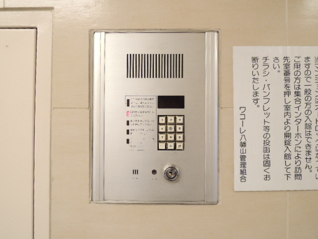 【セキュリティ】