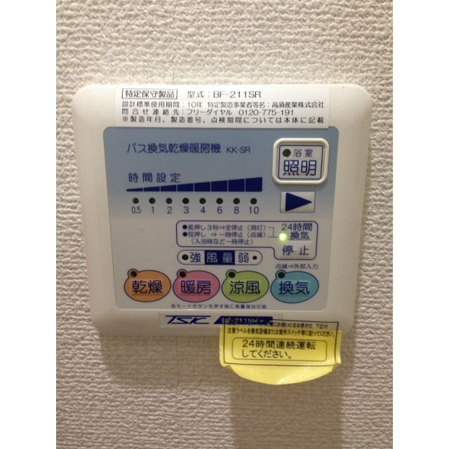 アムール ひなゆりの設備